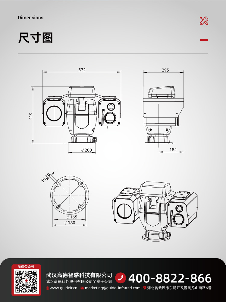 中云臺詳情頁_08.jpg