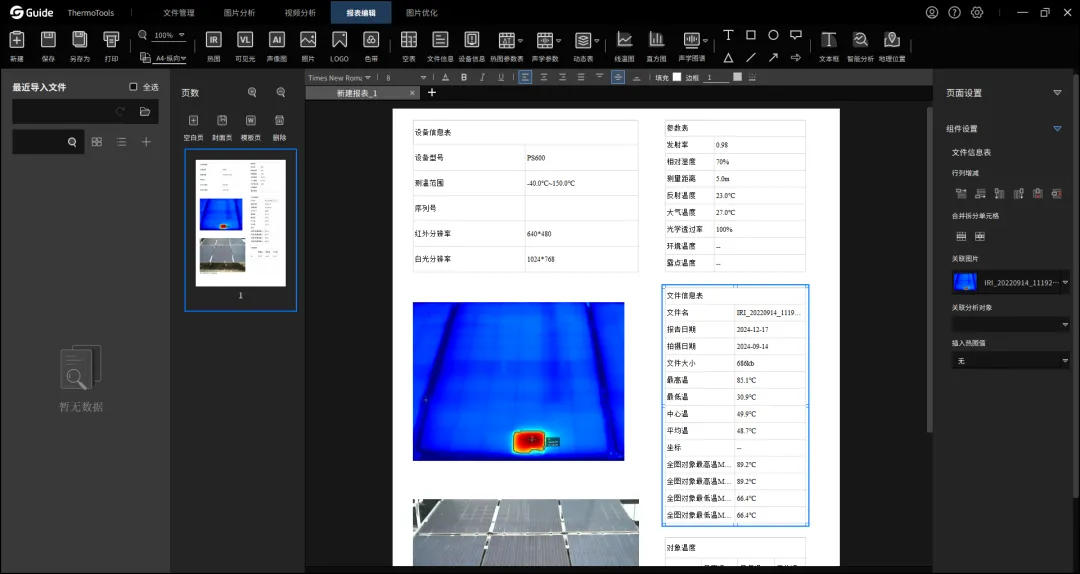 企業(yè)微信截圖_17358693152384.png